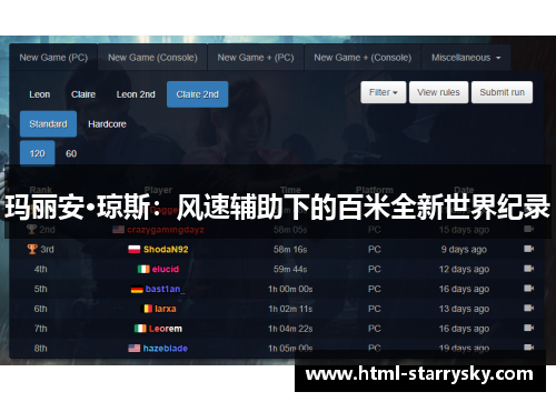 玛丽安·琼斯：风速辅助下的百米全新世界纪录